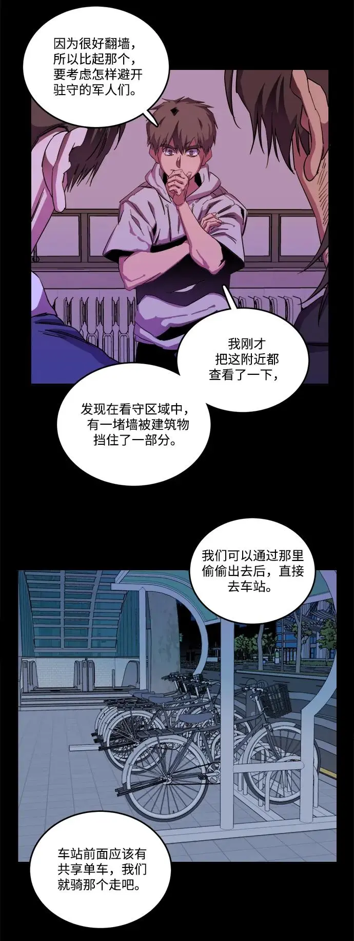 第二十三章（5）_平行都市 第42页