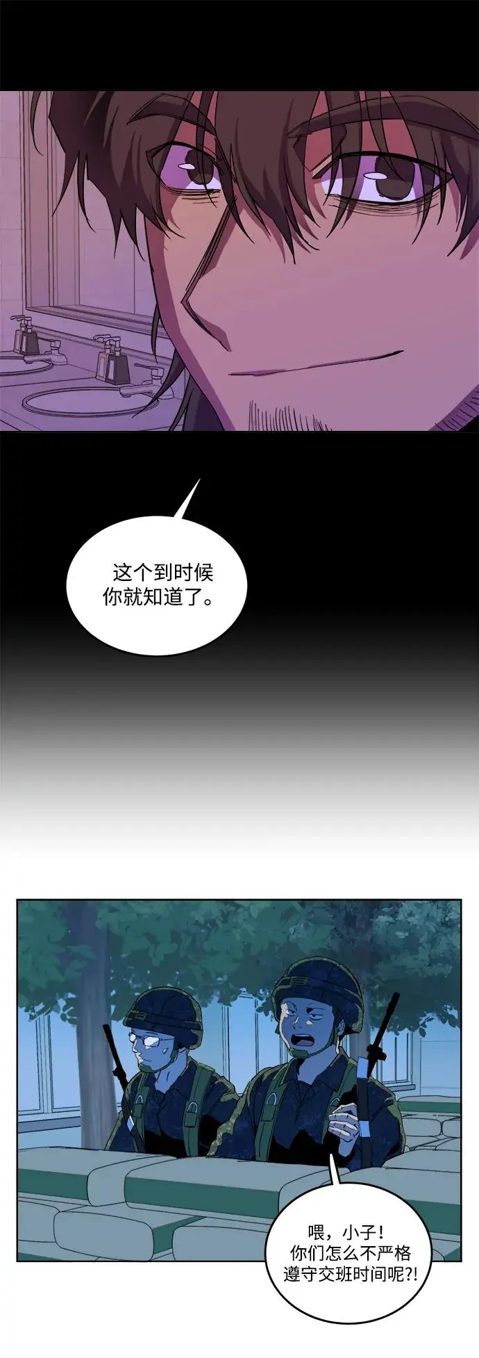 第二十三章（5）_平行都市 第44页