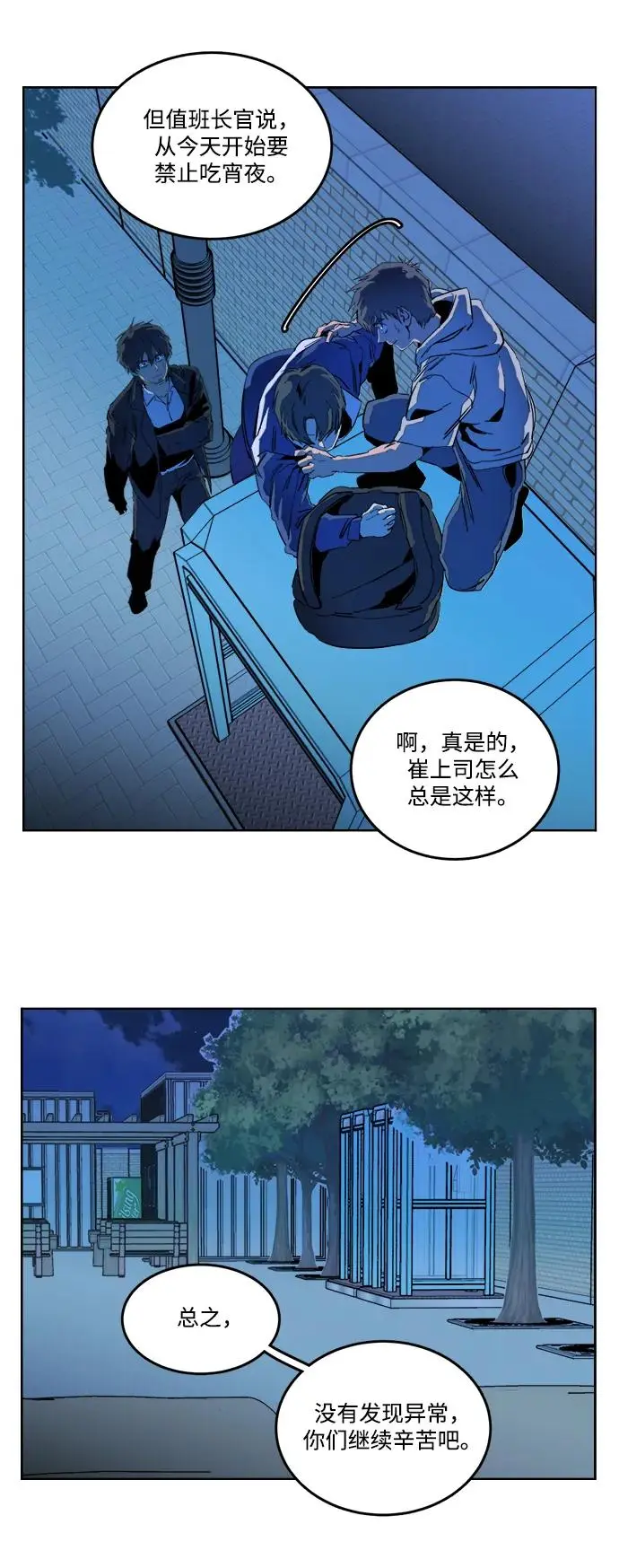 第二十三章（5）_平行都市 第46页