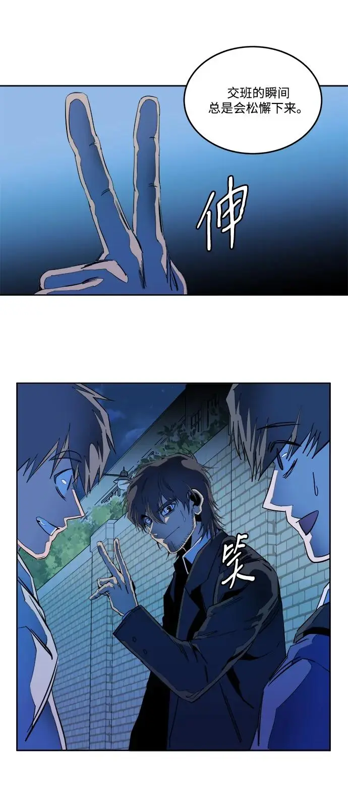 第二十三章（5）_平行都市 第49页