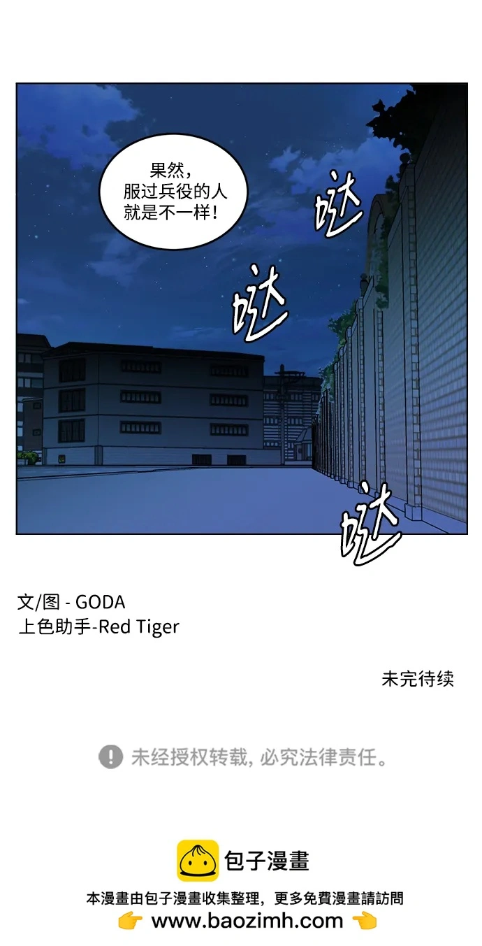 第二十三章（5）_平行都市 第50页