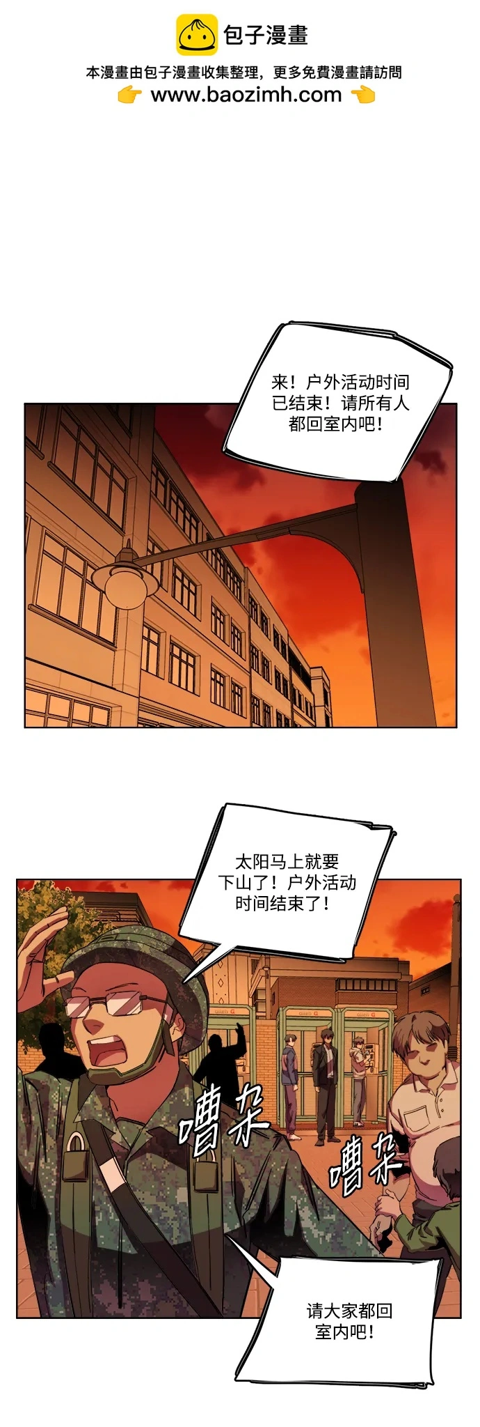第二十三章（4）_平行都市 第2页