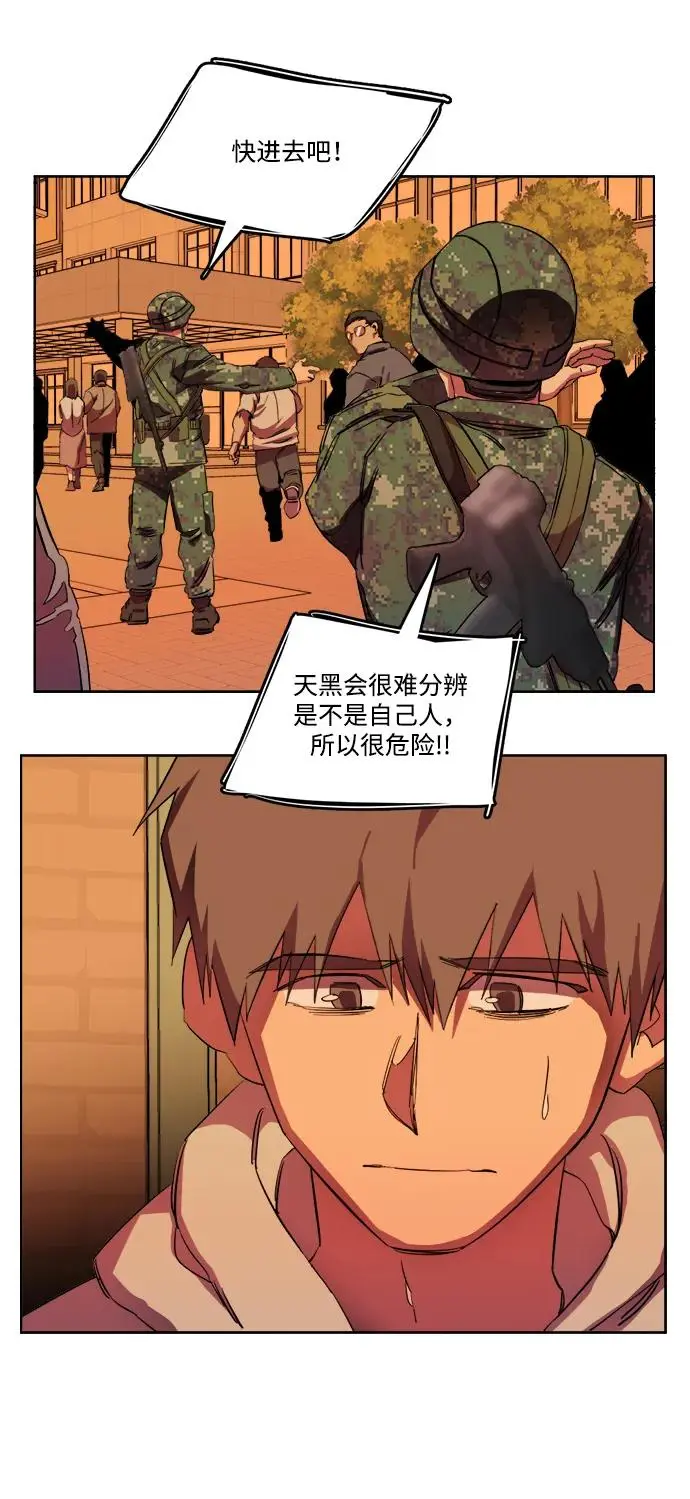 第二十三章（4）_平行都市 第5页