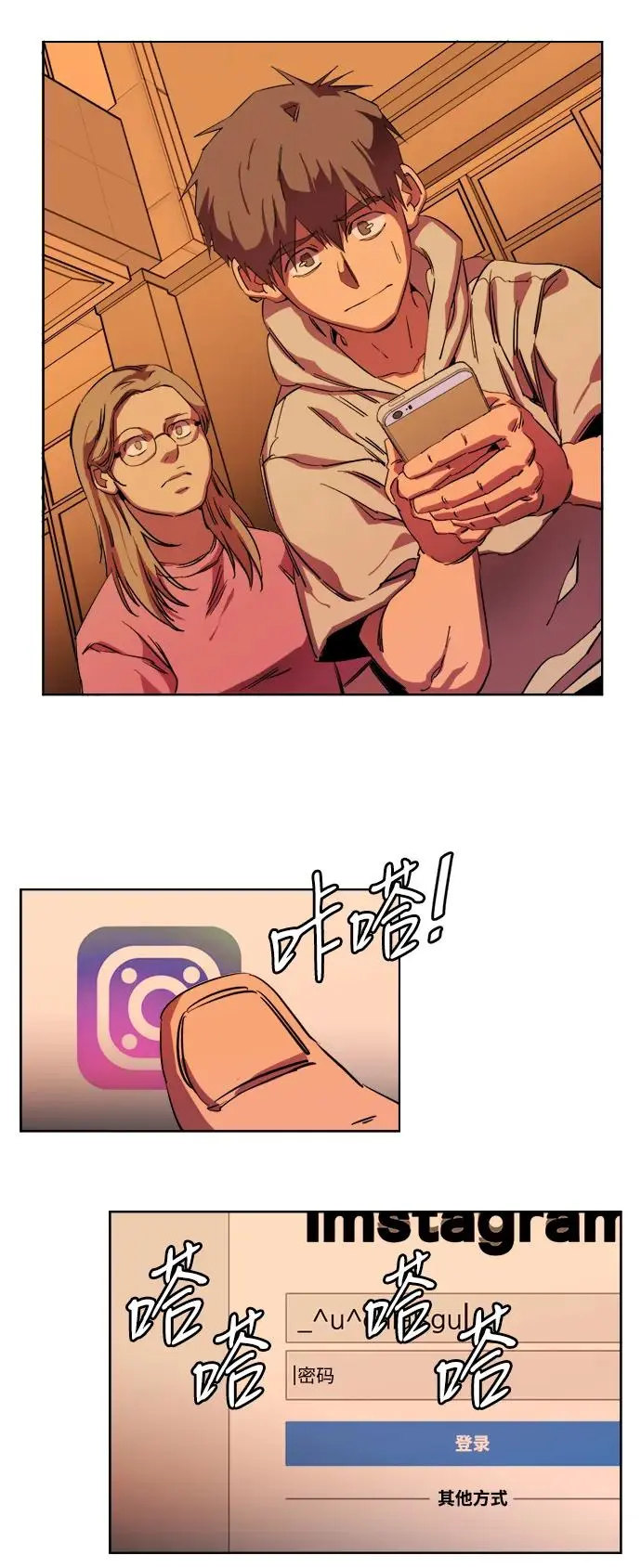 第二十三章（4）_平行都市 第8页