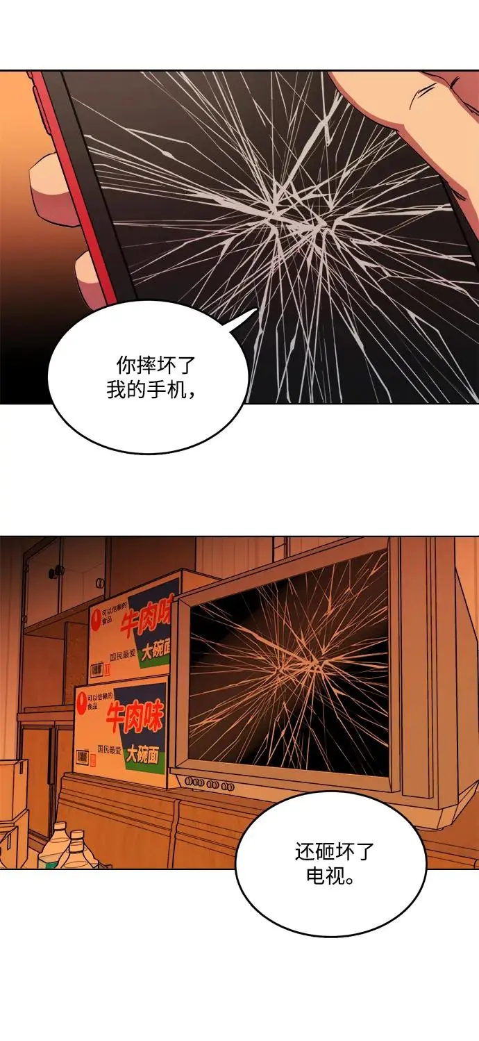 第二十三章（4）_平行都市 第12页