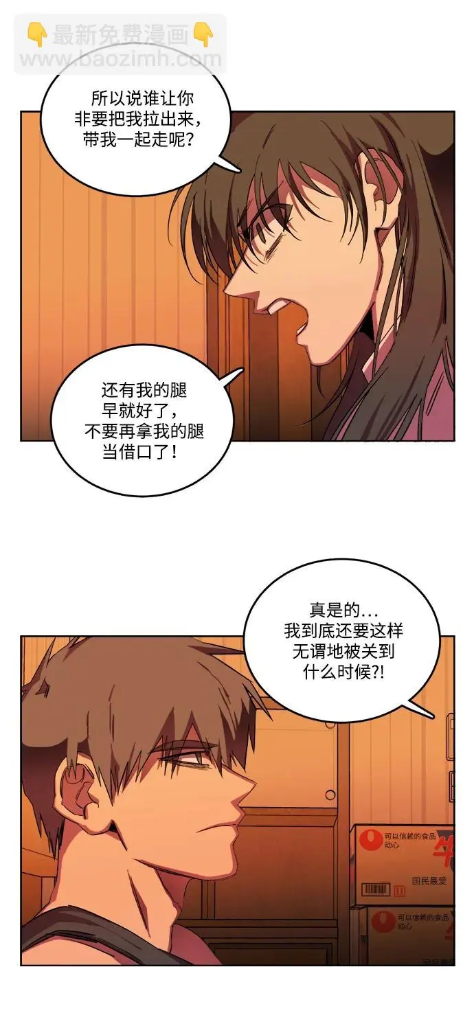 第二十三章（4）_平行都市 第17页