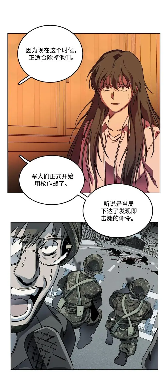 第二十三章（4）_平行都市 第20页