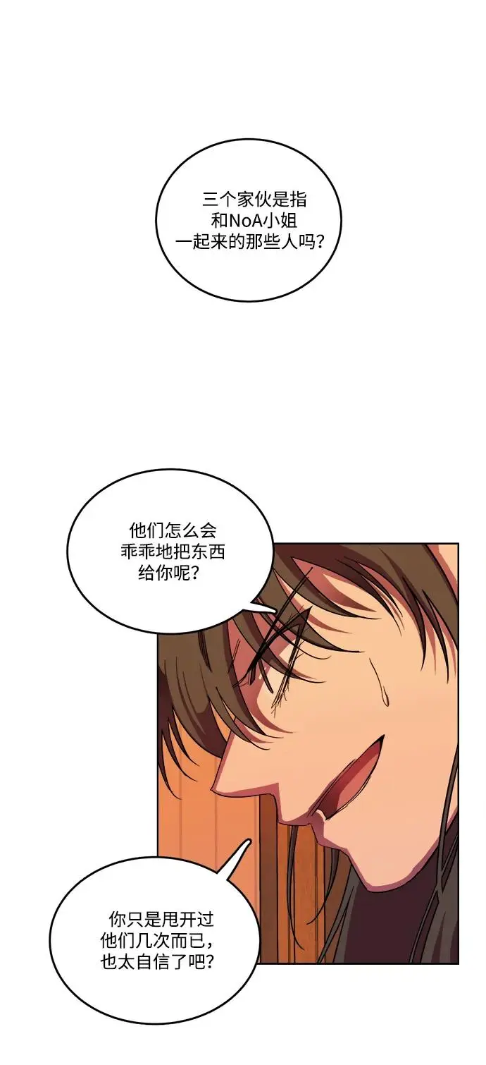第二十三章（4）_平行都市 第22页