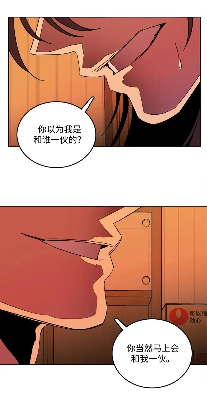 第二十三章（4）_平行都市 第23页