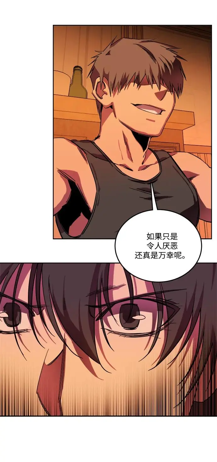 第二十三章（4）_平行都市 第26页