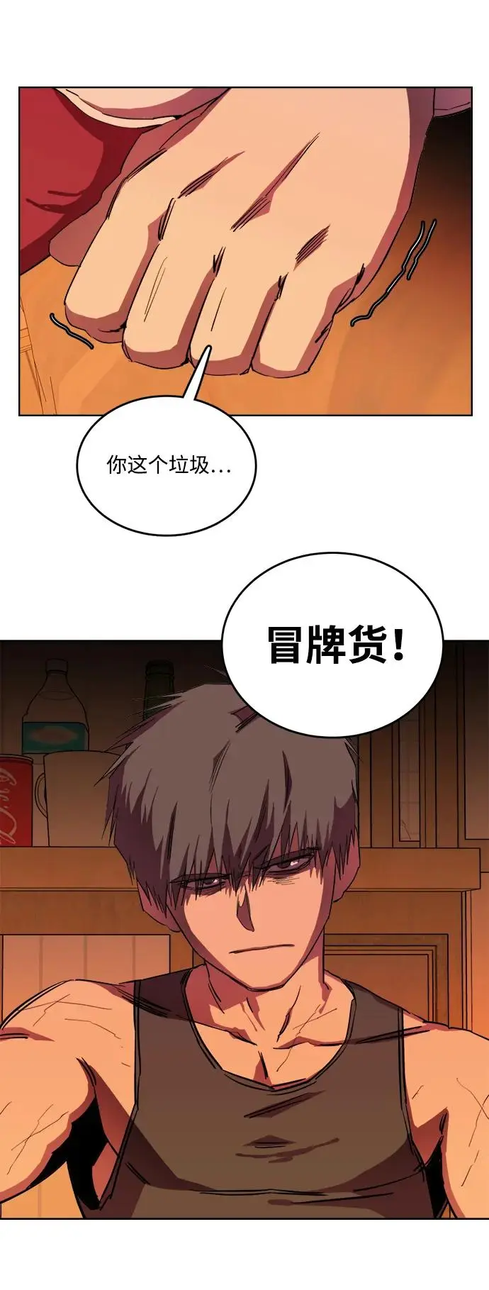 第二十三章（4）_平行都市 第27页