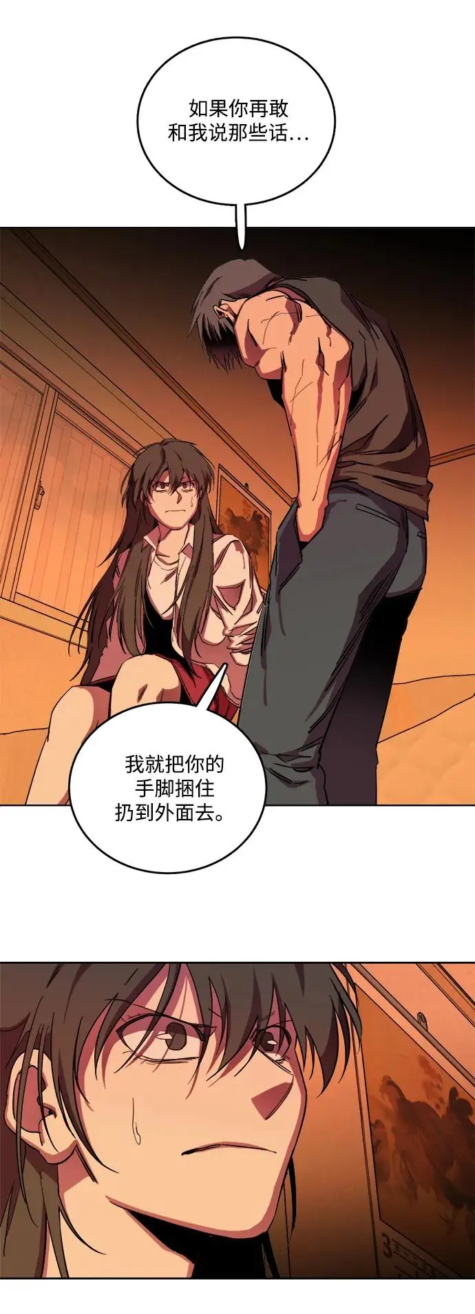 第二十三章（4）_平行都市 第29页