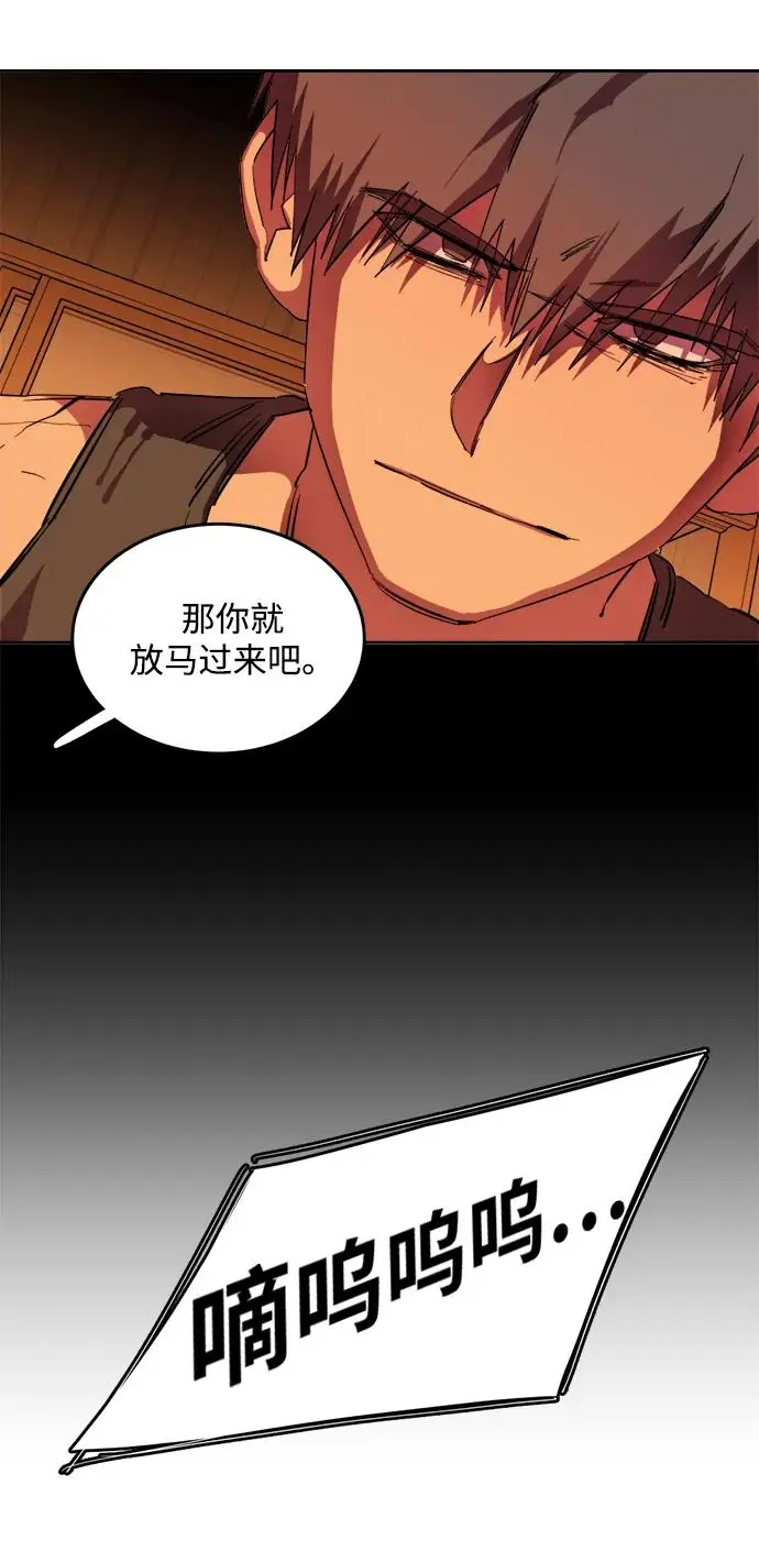 第二十三章（4）_平行都市 第30页