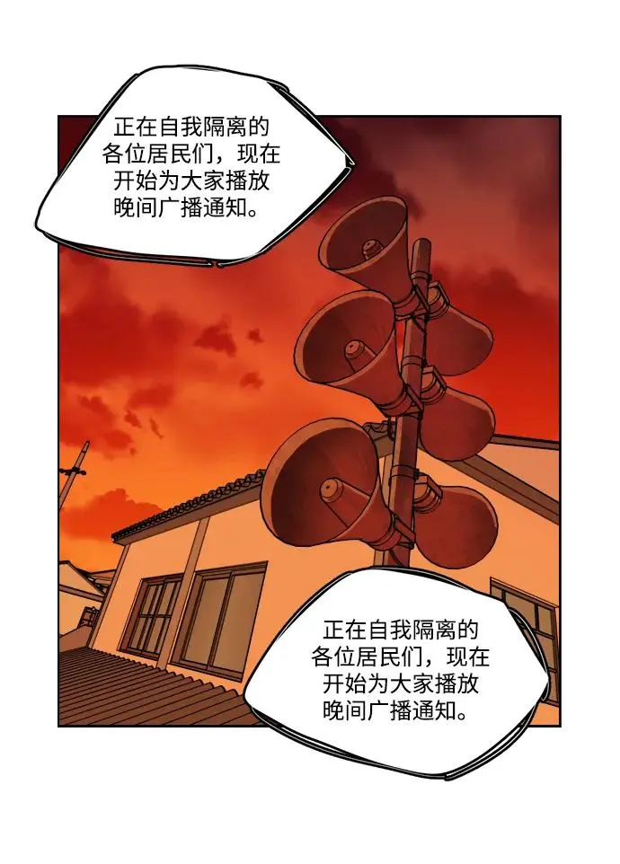 第二十三章（4）_平行都市 第31页