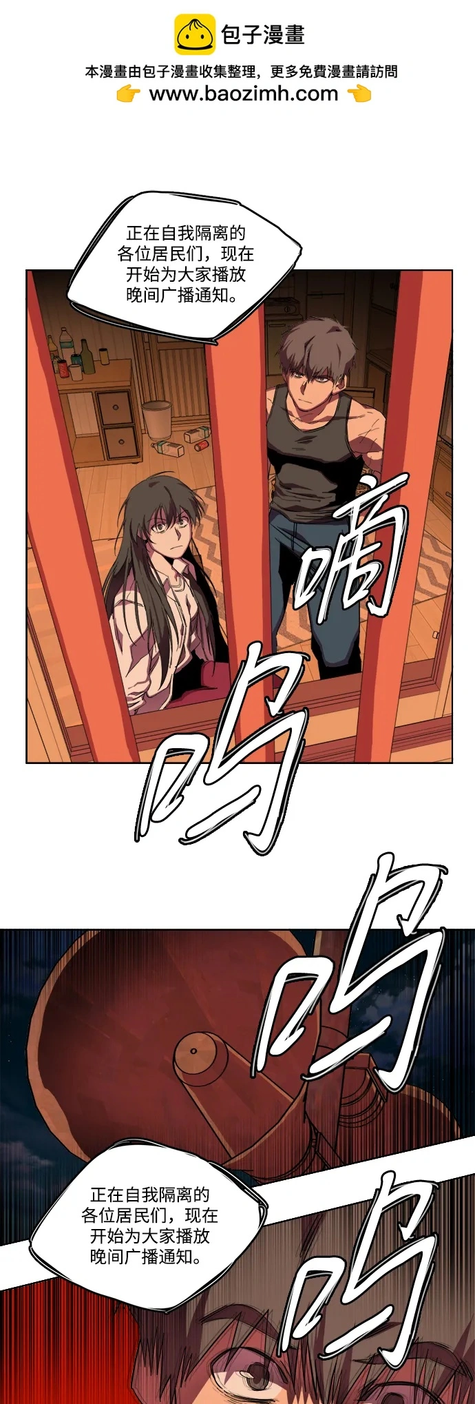 第二十三章（4）_平行都市 第32页