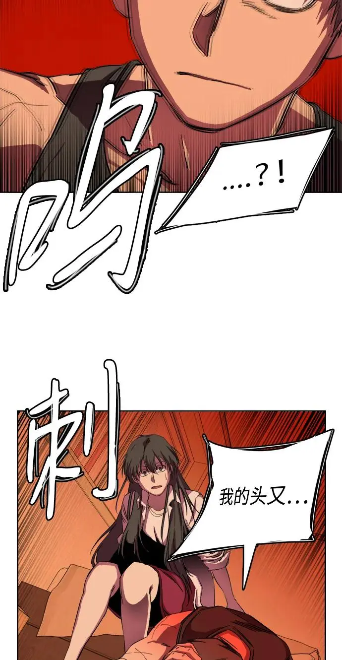 第二十三章（4）_平行都市 第33页