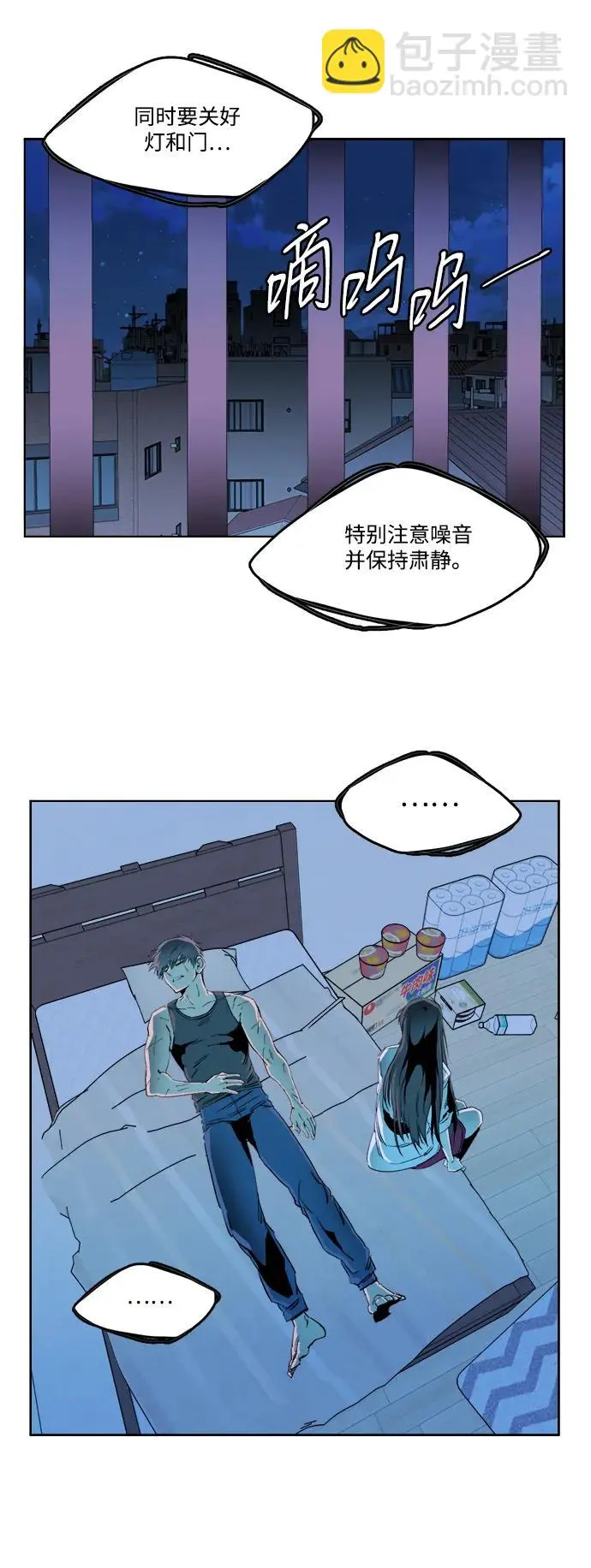 第二十三章（4）_平行都市 第37页