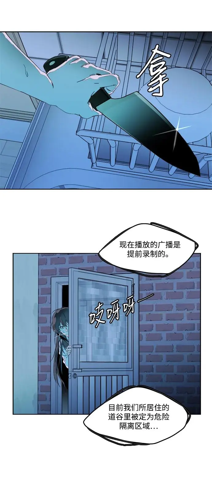 第二十三章（4）_平行都市 第41页