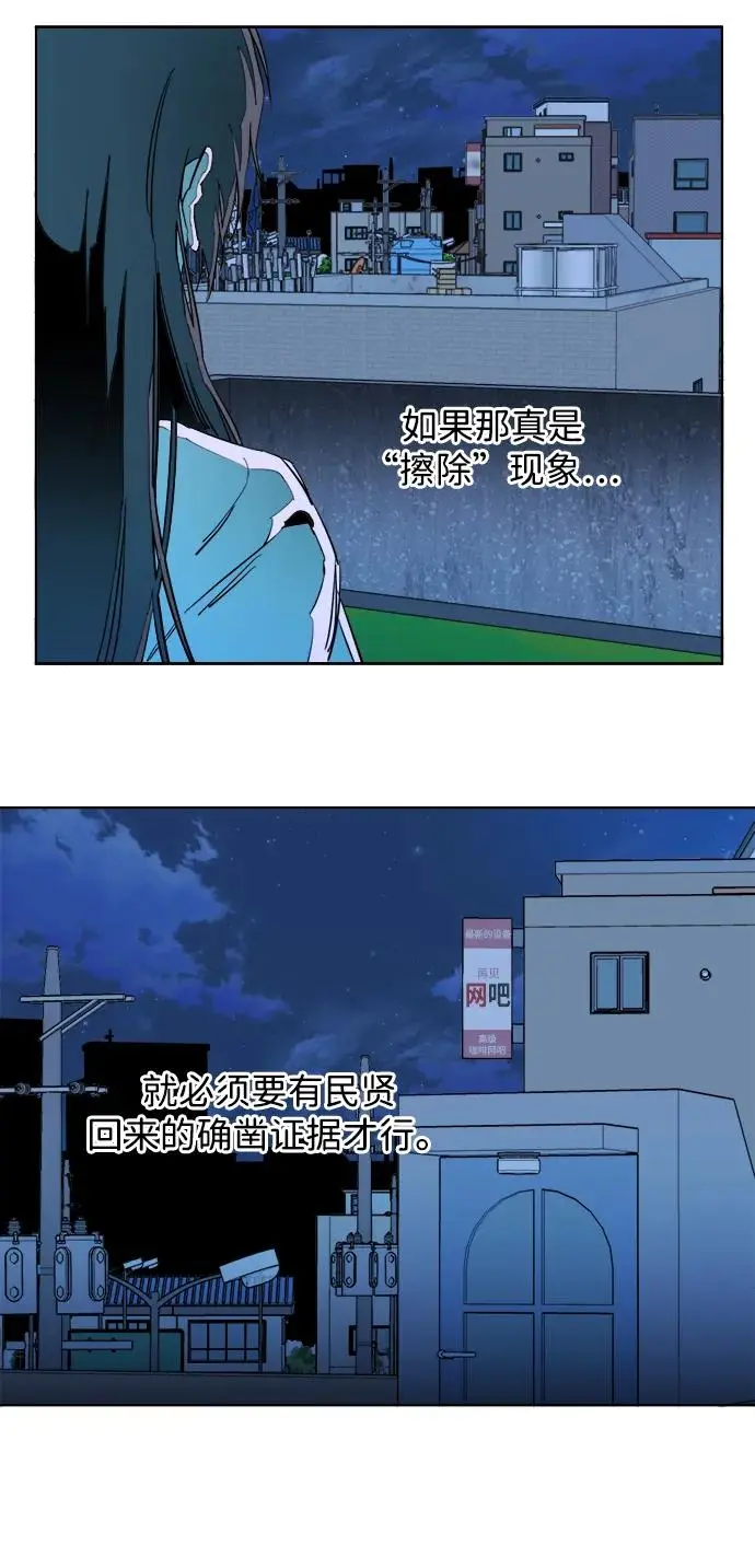 第二十三章（4）_平行都市 第42页