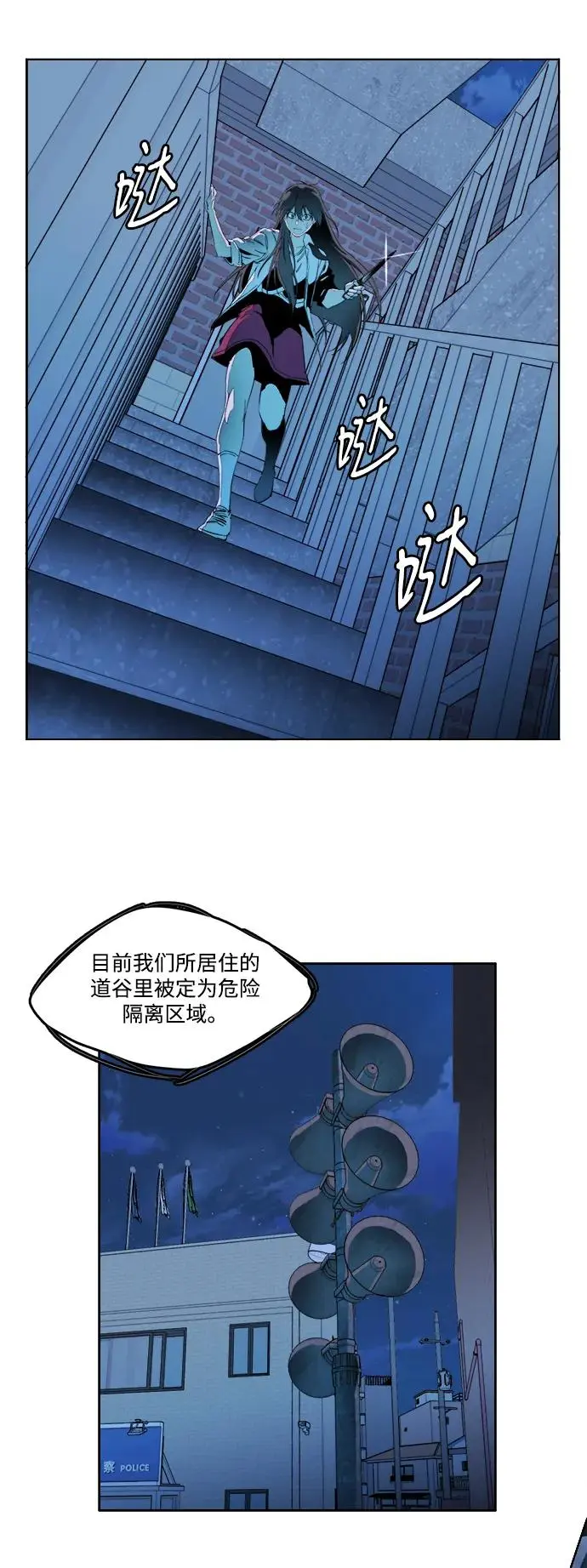 第二十三章（4）_平行都市 第43页