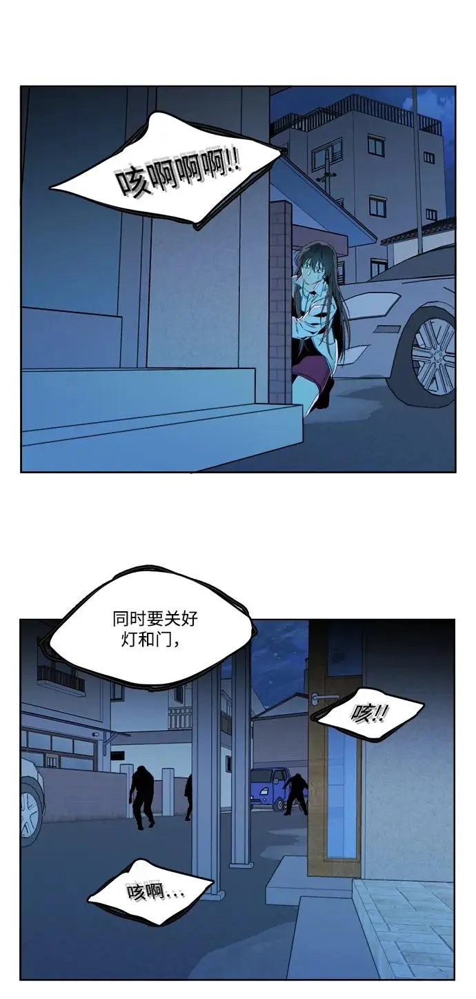 第二十三章（4）_平行都市 第45页