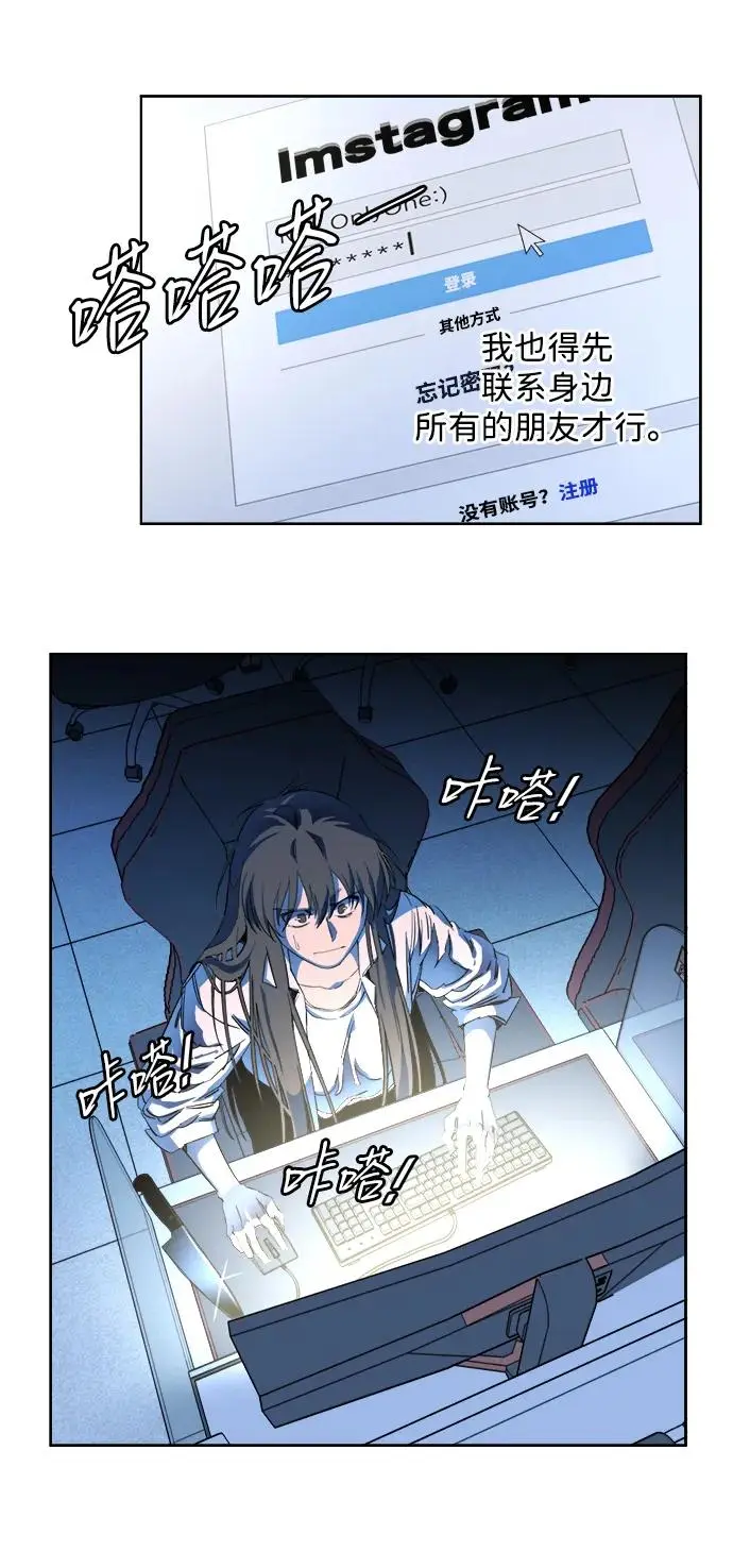 第二十三章（4）_平行都市 第52页