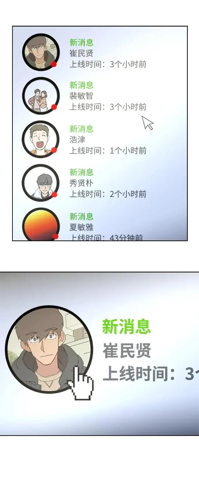 第二十三章（4）_平行都市 第54页