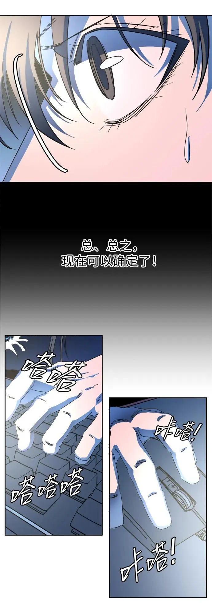 第二十三章（4）_平行都市 第58页