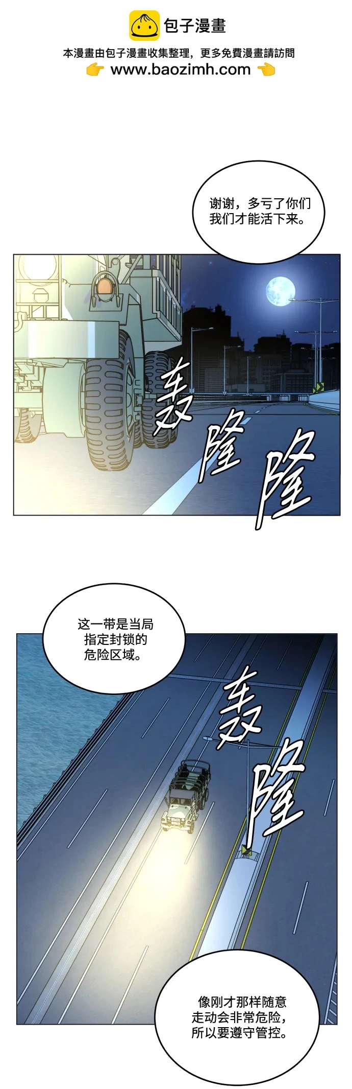第二十三章（3）_平行都市 第2页