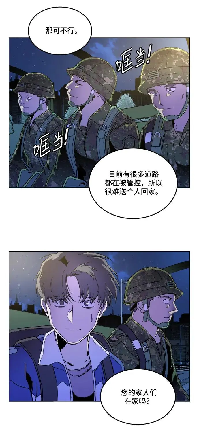 第二十三章（3）_平行都市 第5页