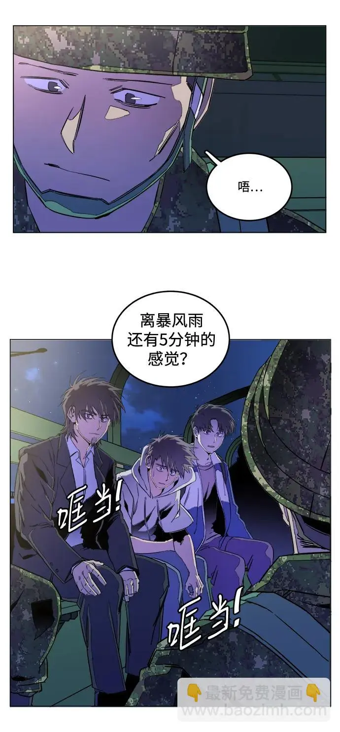 第二十三章（3）_平行都市 第9页