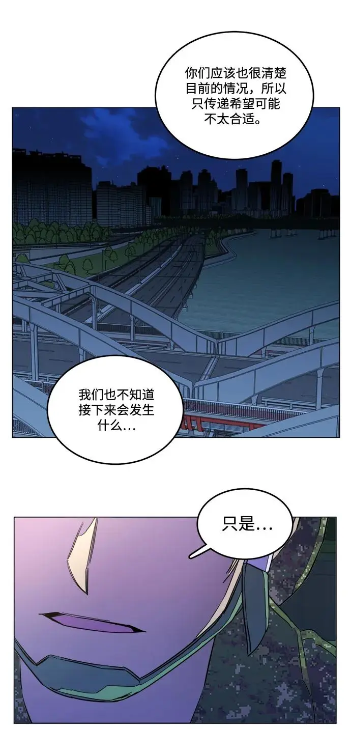 第二十三章（3）_平行都市 第10页