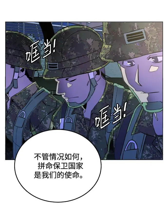 第二十三章（3）_平行都市 第11页