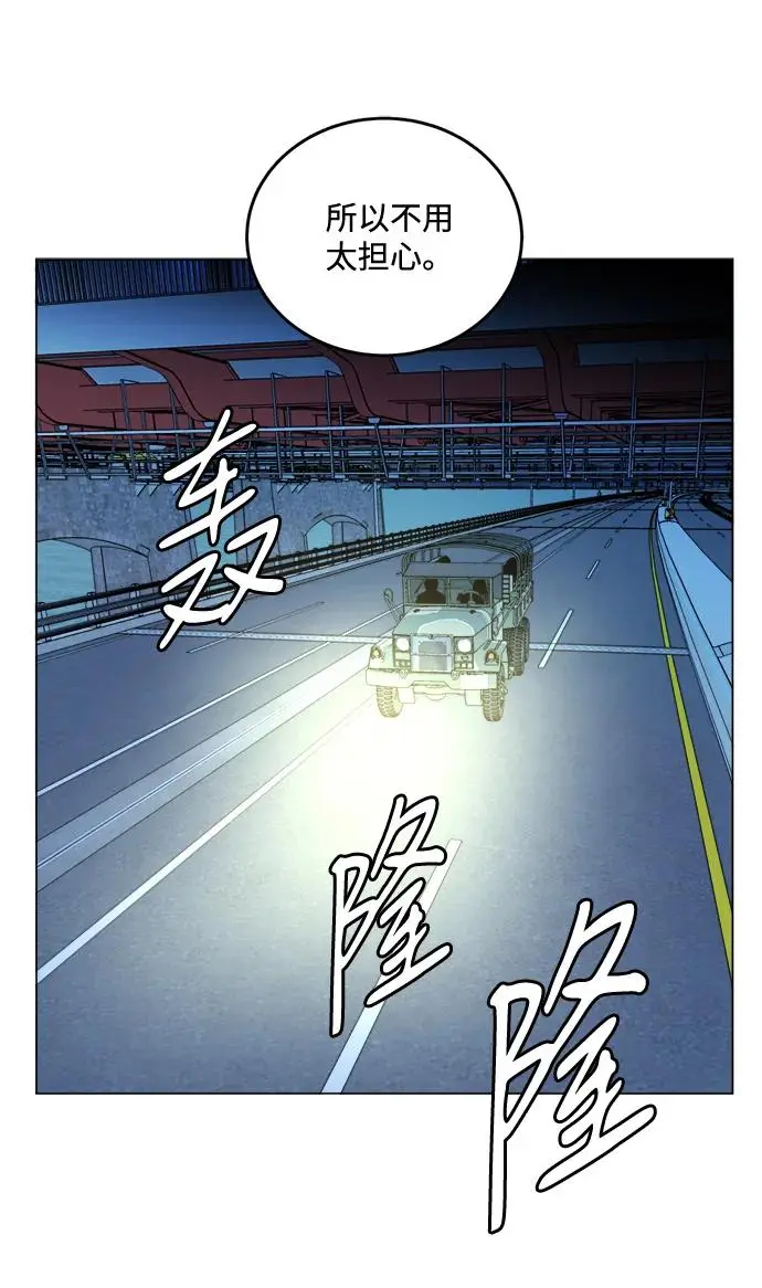 第二十三章（3）_平行都市 第12页