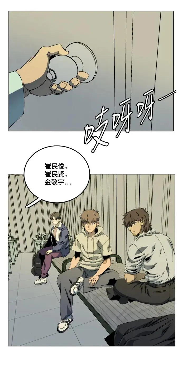 第二十三章（3）_平行都市 第15页