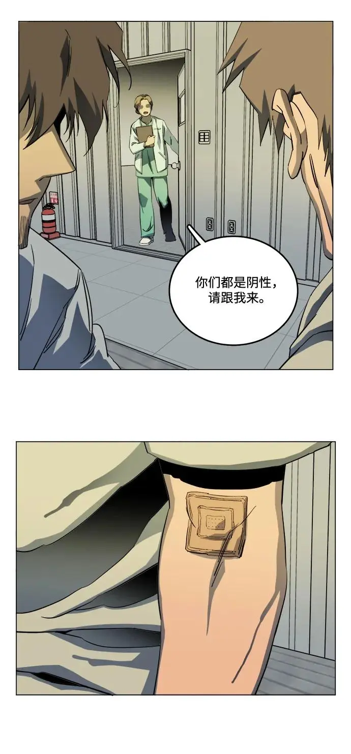 第二十三章（3）_平行都市 第16页