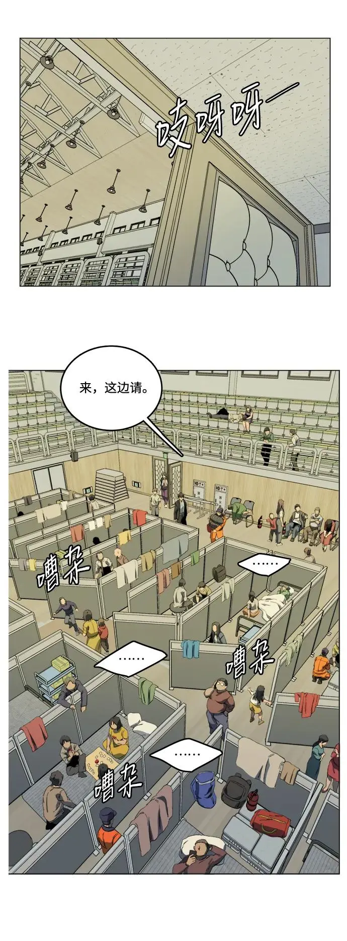 第二十三章（3）_平行都市 第18页