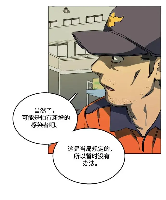 第二十三章（3）_平行都市 第21页