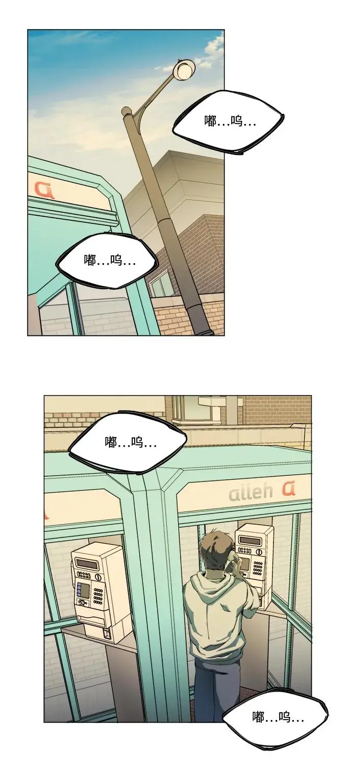 第二十三章（3）_平行都市 第30页