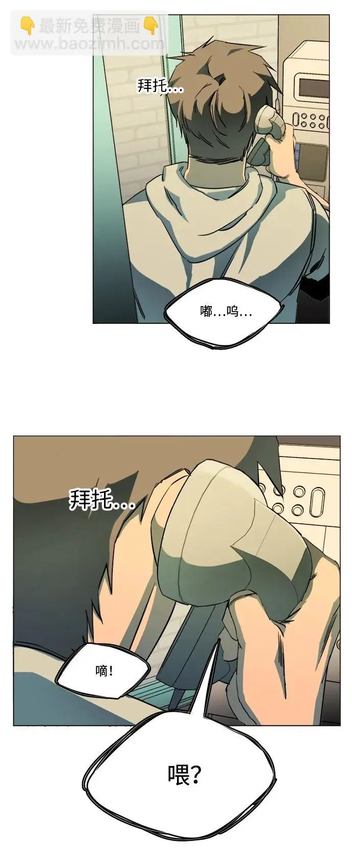 第二十三章（3）_平行都市 第31页