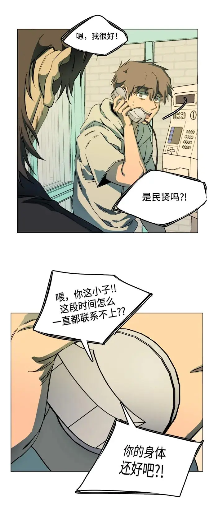 第二十三章（3）_平行都市 第33页