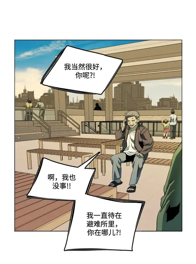 第二十三章（3）_平行都市 第34页