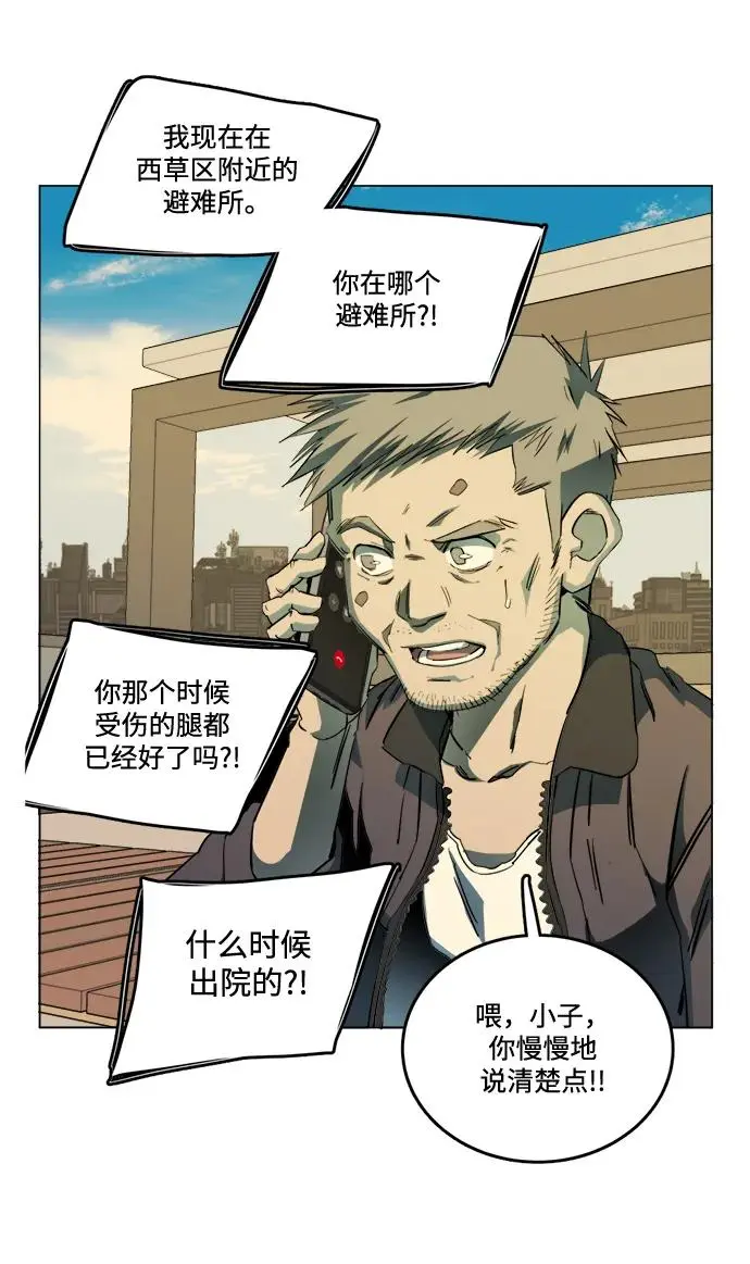 第二十三章（3）_平行都市 第35页