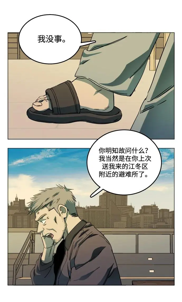 第二十三章（3）_平行都市 第36页