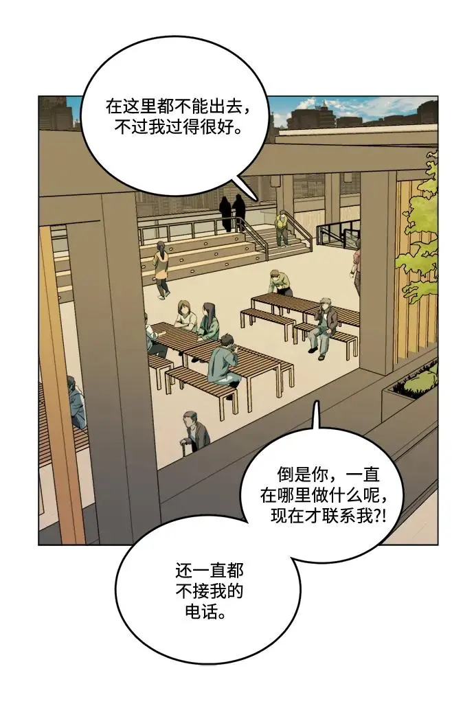 第二十三章（3）_平行都市 第37页