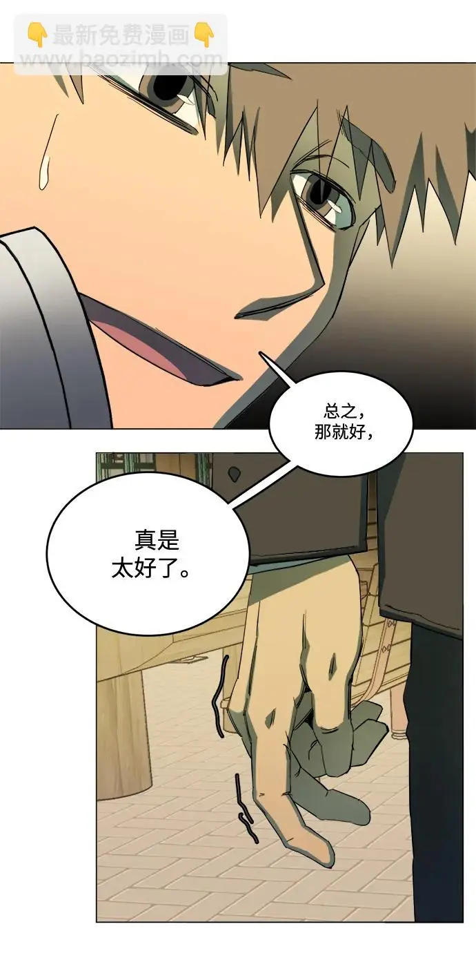 第二十三章（3）_平行都市 第39页