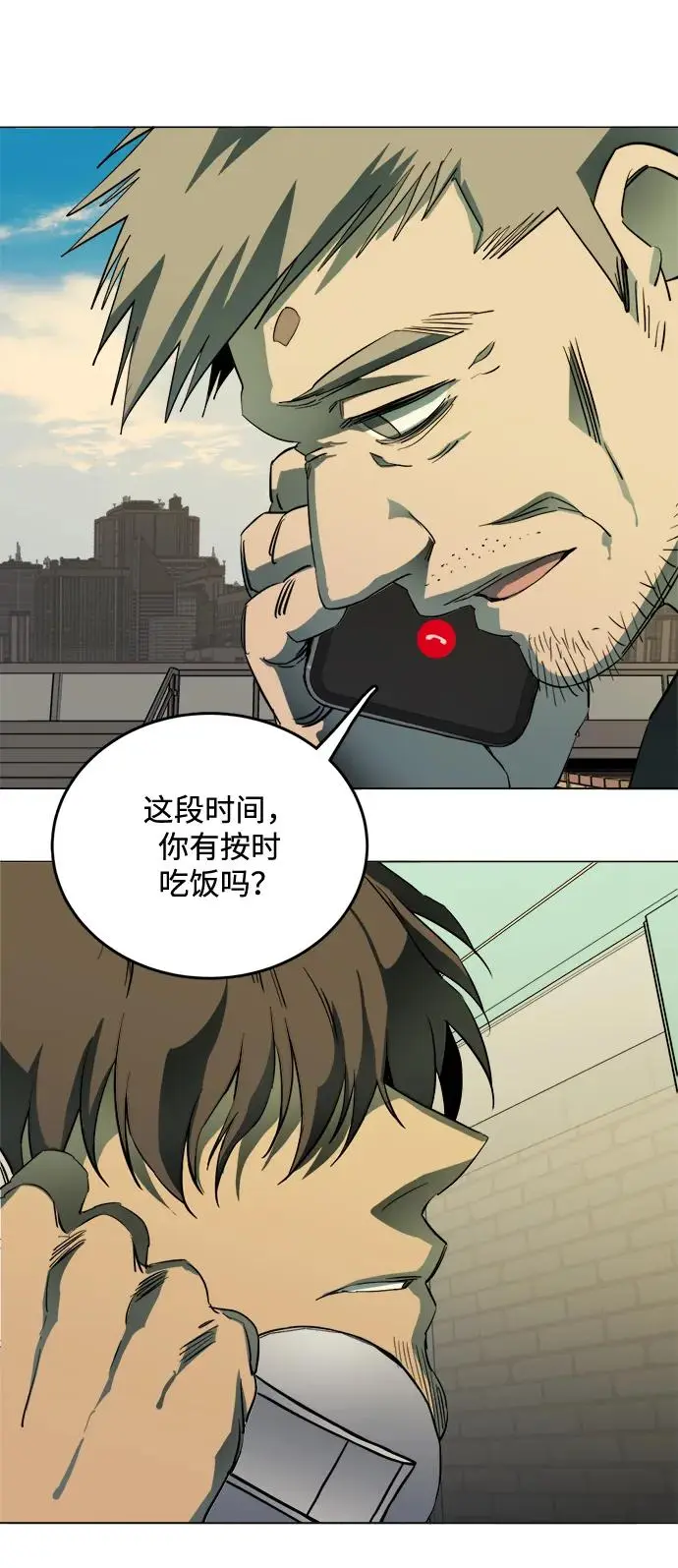 第二十三章（3）_平行都市 第44页