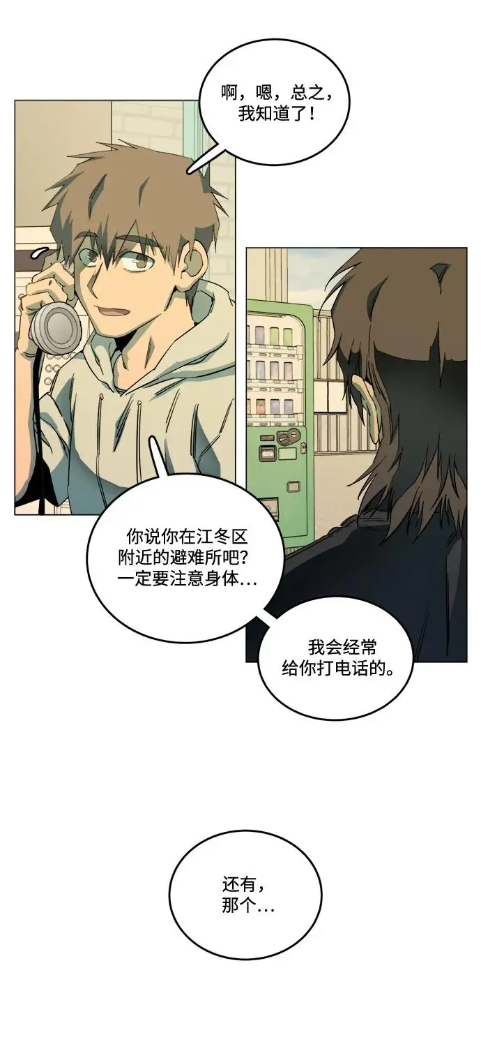 第二十三章（3）_平行都市 第49页