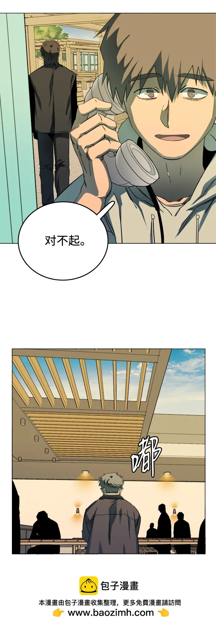第二十三章（3）_平行都市 第50页