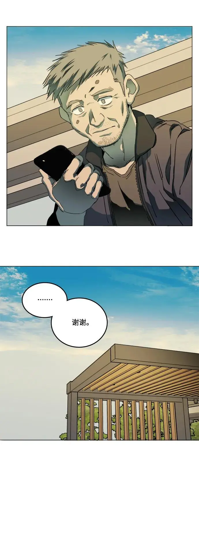 第二十三章（3）_平行都市 第51页